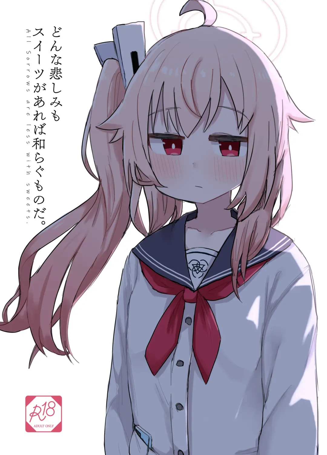 Donna Kanashimi mo Sweets ga Areba Yawaragu Mono da. - All Sorrows are less with sweets. Fhentai - Page 1