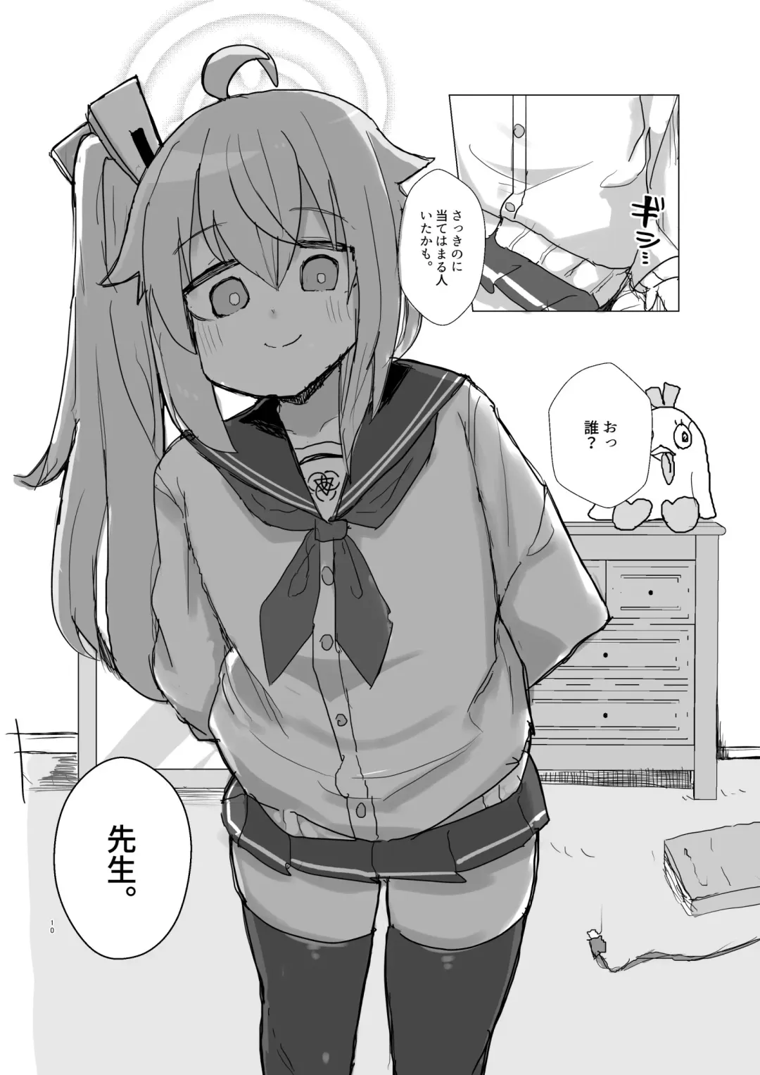 Donna Kanashimi mo Sweets ga Areba Yawaragu Mono da. - All Sorrows are less with sweets. Fhentai - Page 11