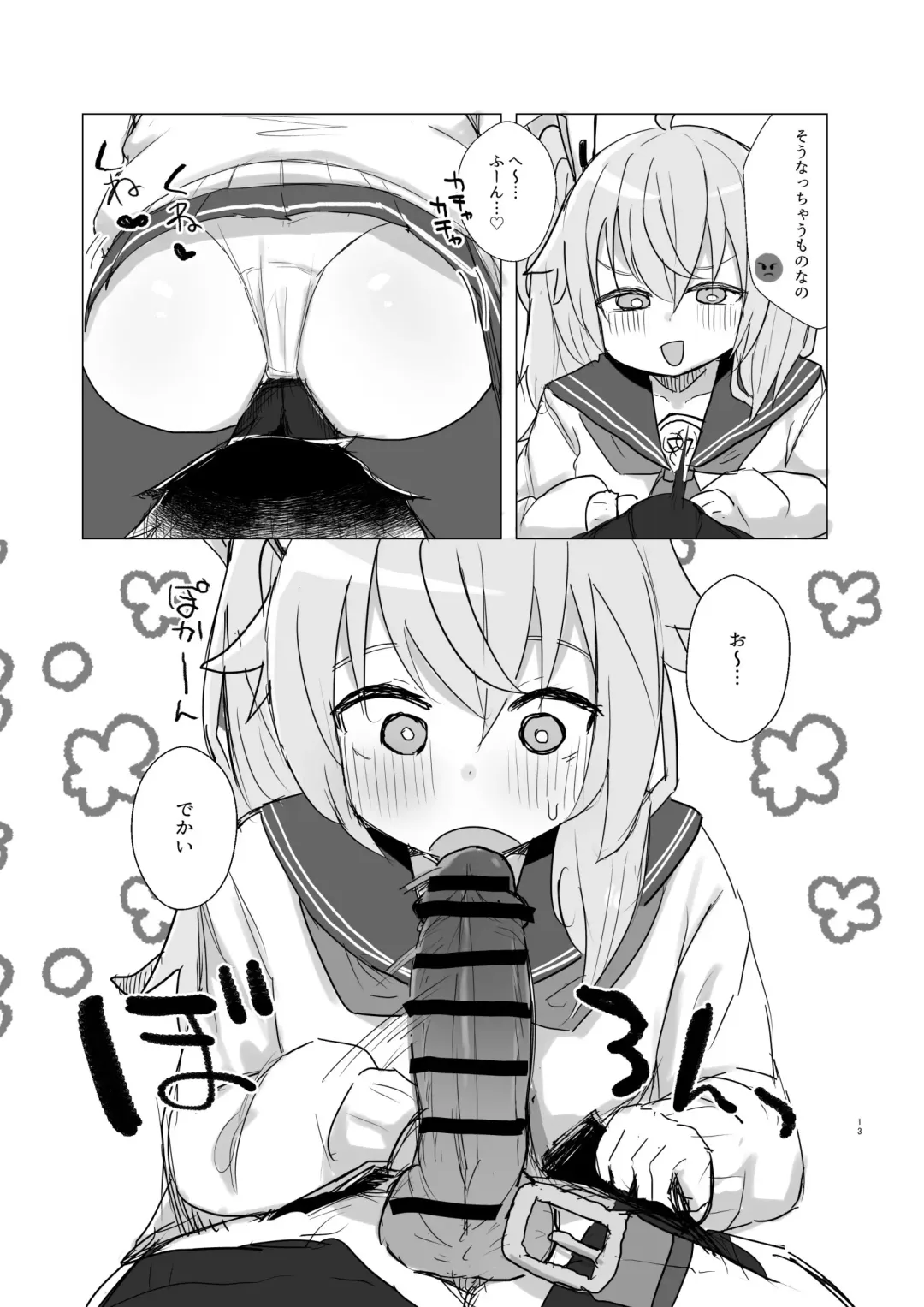 Donna Kanashimi mo Sweets ga Areba Yawaragu Mono da. - All Sorrows are less with sweets. Fhentai - Page 14