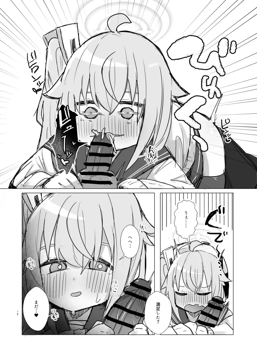 Donna Kanashimi mo Sweets ga Areba Yawaragu Mono da. - All Sorrows are less with sweets. Fhentai - Page 17