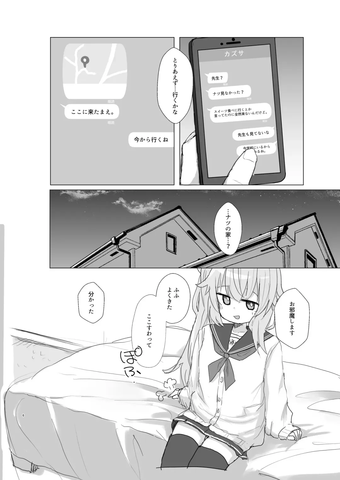 Donna Kanashimi mo Sweets ga Areba Yawaragu Mono da. - All Sorrows are less with sweets. Fhentai - Page 7