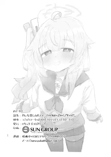 Donna Kanashimi mo Sweets ga Areba Yawaragu Mono da. - All Sorrows are less with sweets. Fhentai - Page 27