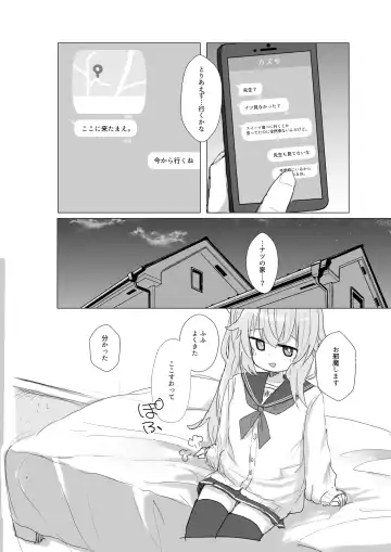 Donna Kanashimi mo Sweets ga Areba Yawaragu Mono da. - All Sorrows are less with sweets. Fhentai - Page 7