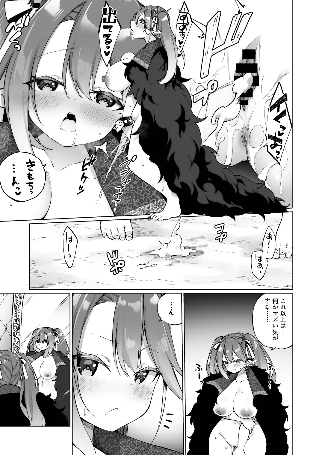 [Kanmuri] Mesugaki Elf ni Natta Don Elf-ka no Kusuri part 3 Fhentai - Page 17