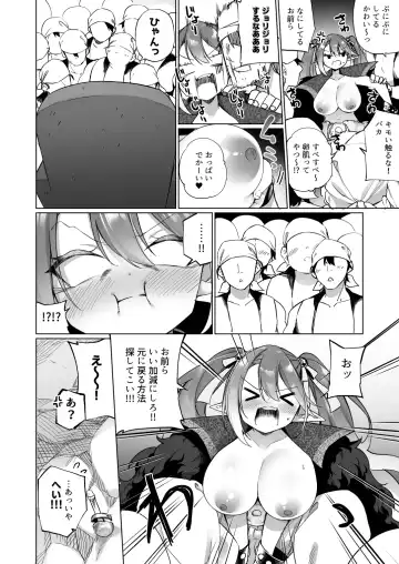 [Kanmuri] Mesugaki Elf ni Natta Don Elf-ka no Kusuri part 3 Fhentai - Page 14