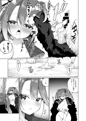 [Kanmuri] Mesugaki Elf ni Natta Don Elf-ka no Kusuri part 3 Fhentai - Page 17