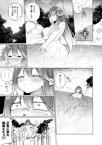 [Kanmuri] Mesugaki Elf ni Natta Don Elf-ka no Kusuri part 3 Fhentai - Page 19