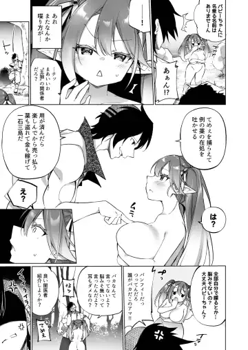 [Kanmuri] Mesugaki Elf ni Natta Don Elf-ka no Kusuri part 3 Fhentai - Page 21