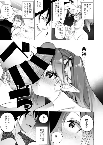 [Kanmuri] Mesugaki Elf ni Natta Don Elf-ka no Kusuri part 3 Fhentai - Page 23