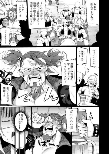[Kanmuri] Mesugaki Elf ni Natta Don Elf-ka no Kusuri part 3 Fhentai - Page 5