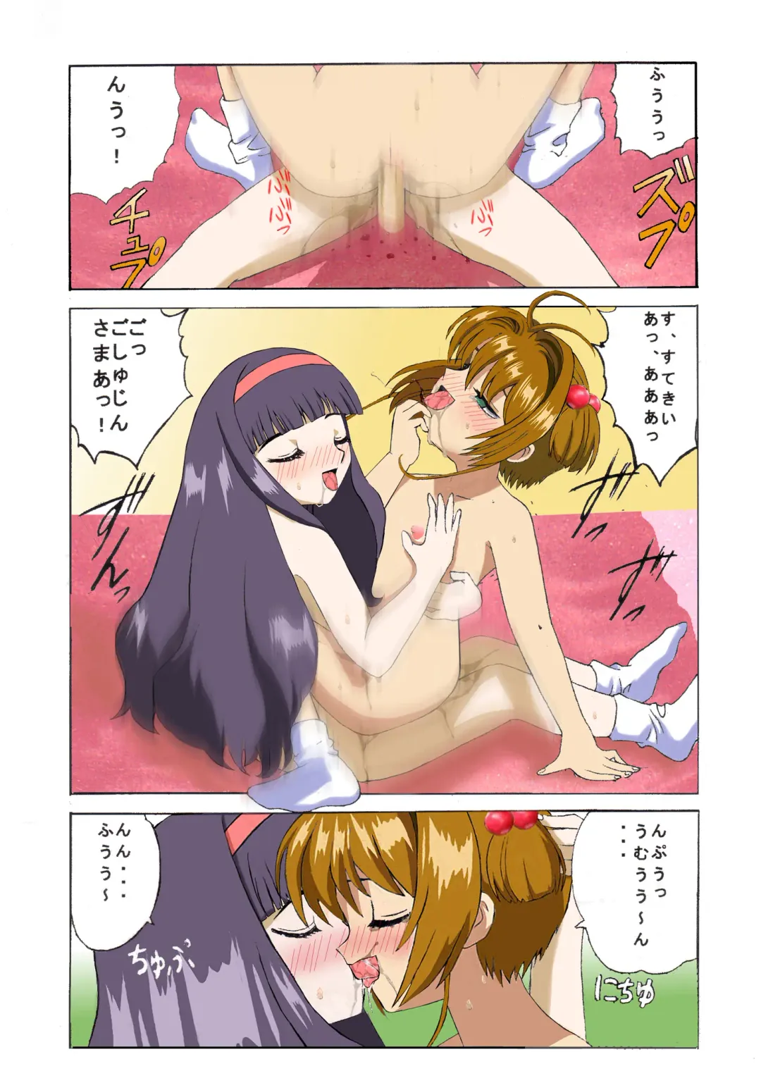 [Okamura Bonsai - Suzuki Muneo] Kuuronziyou 1 Full Color & TV Animation Ban Fhentai - Page 36