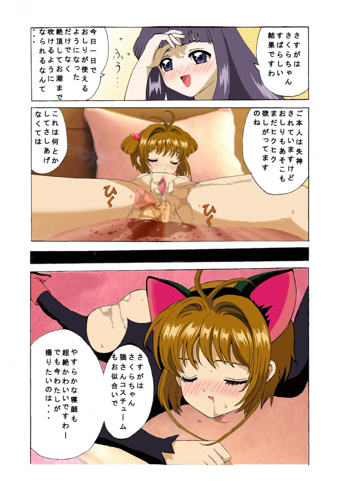[Okamura Bonsai - Suzuki Muneo] Kuuronziyou 1 Full Color & TV Animation Ban Fhentai - Page 58