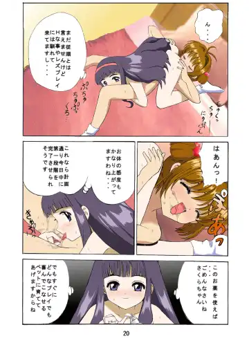 [Okamura Bonsai - Suzuki Muneo] Kuuronziyou 1 Full Color & TV Animation Ban Fhentai - Page 19