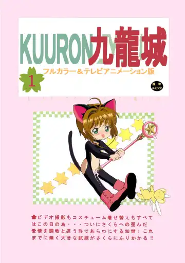 [Okamura Bonsai - Suzuki Muneo] Kuuronziyou 1 Full Color & TV Animation Ban Fhentai - Page 47