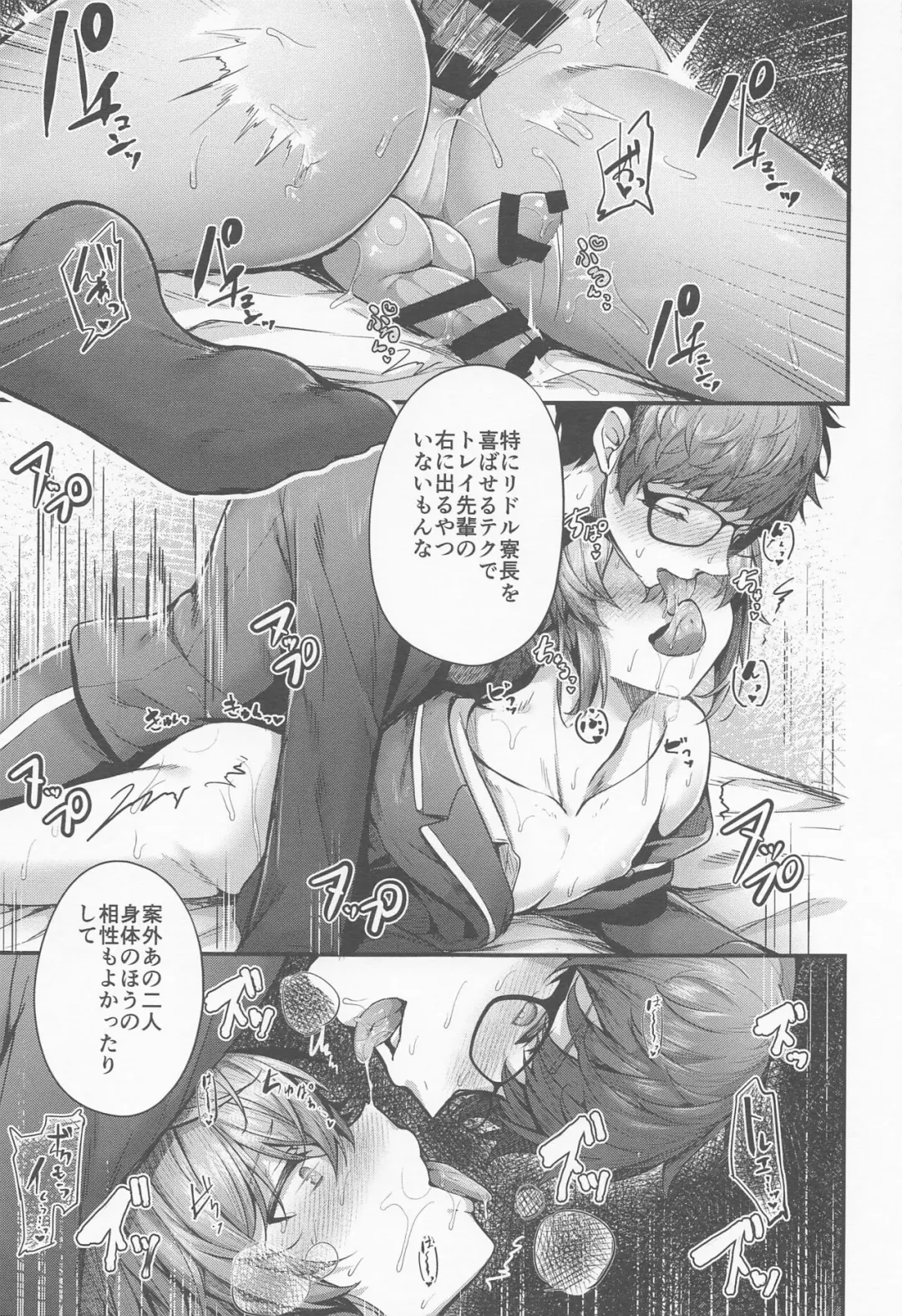 [Uko] Uchi no Ryouchou to Fukuryouchou ga Sex nante Suruhazunai daro Fhentai - Page 12