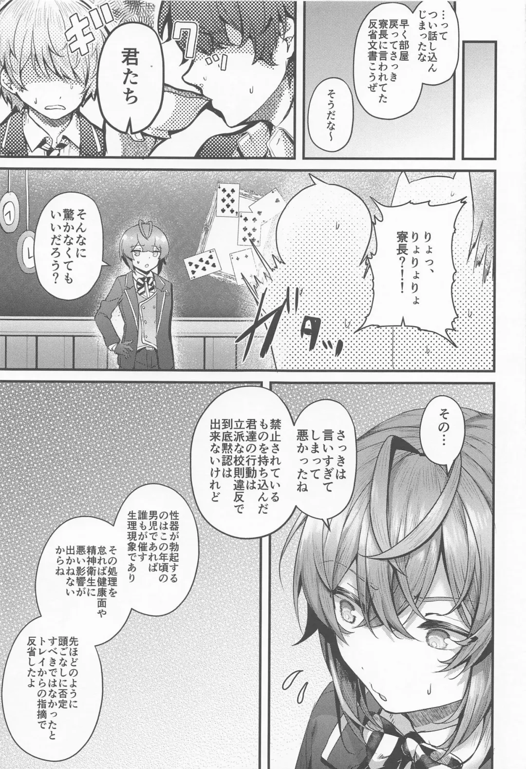 [Uko] Uchi no Ryouchou to Fukuryouchou ga Sex nante Suruhazunai daro Fhentai - Page 14