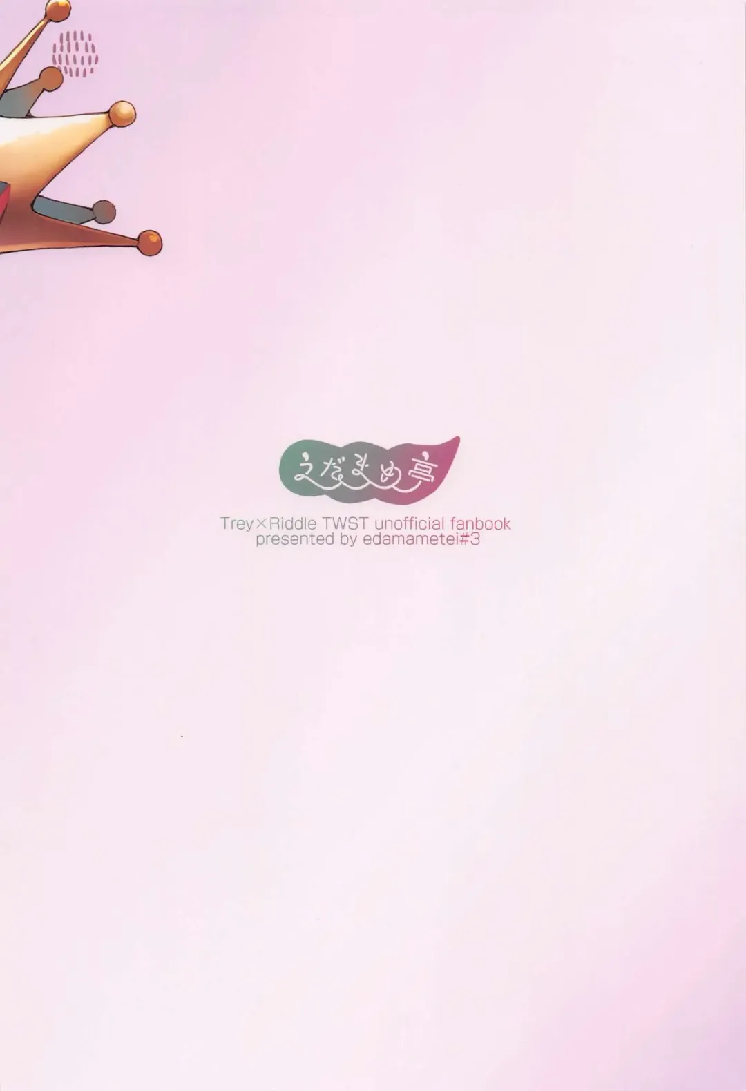 [Uko] Uchi no Ryouchou to Fukuryouchou ga Sex nante Suruhazunai daro Fhentai - Page 18