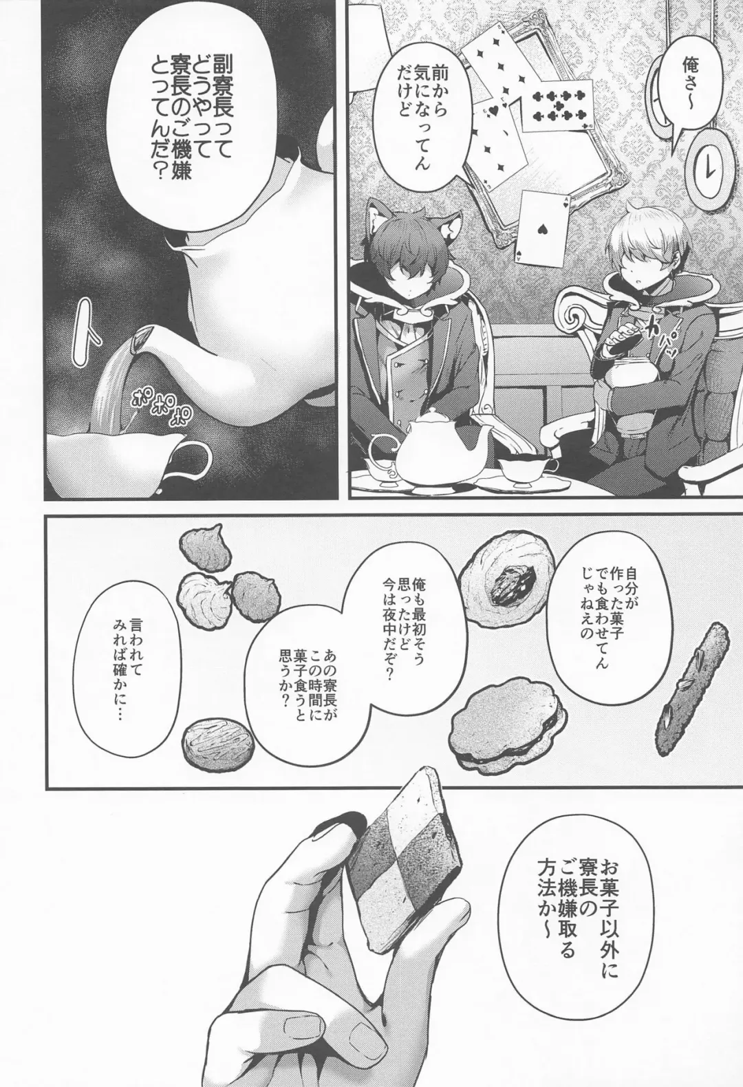 [Uko] Uchi no Ryouchou to Fukuryouchou ga Sex nante Suruhazunai daro Fhentai - Page 5