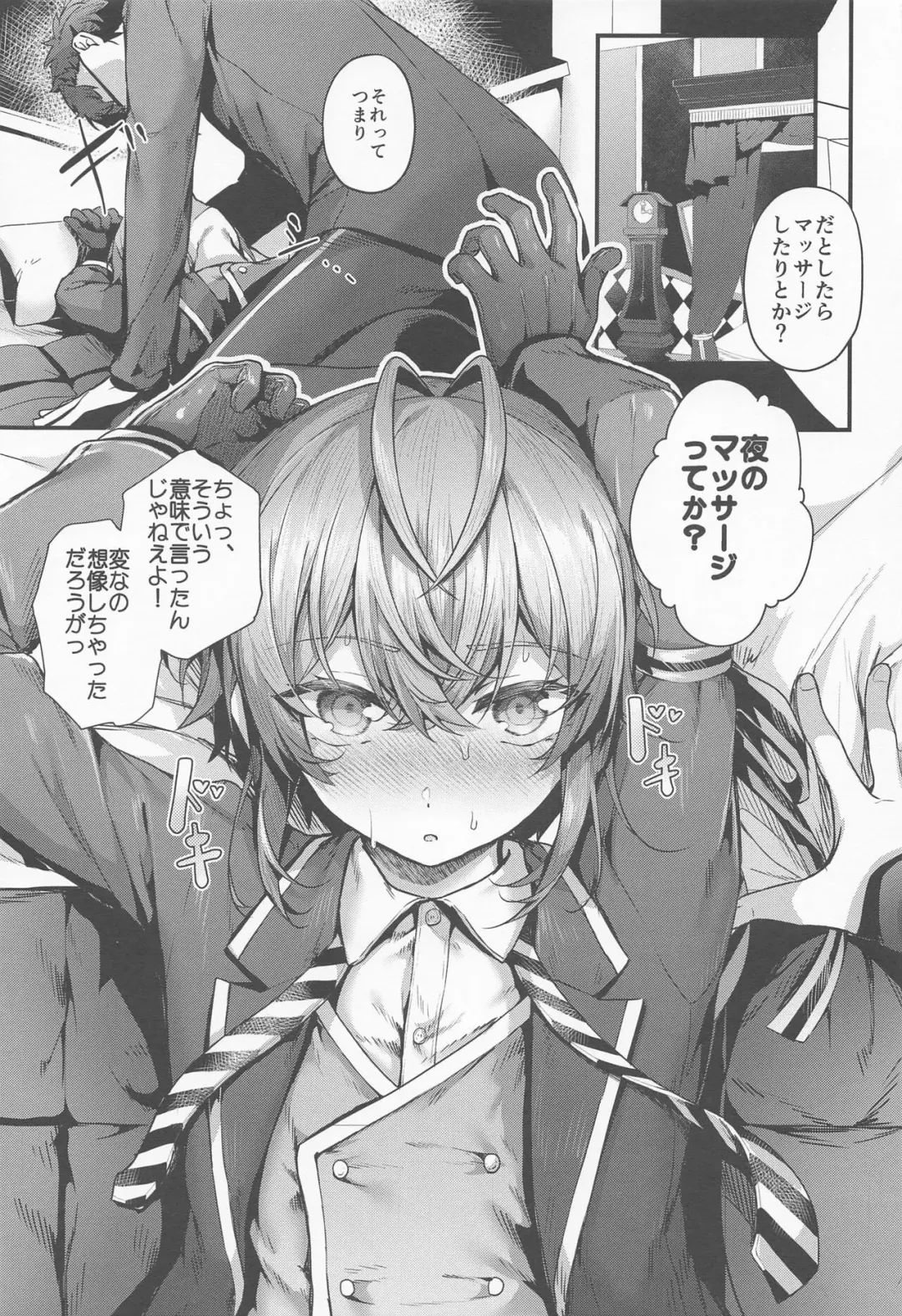 [Uko] Uchi no Ryouchou to Fukuryouchou ga Sex nante Suruhazunai daro Fhentai - Page 6