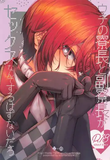 Read [Uko] Uchi no Ryouchou to Fukuryouchou ga Sex nante Suruhazunai daro - Fhentai