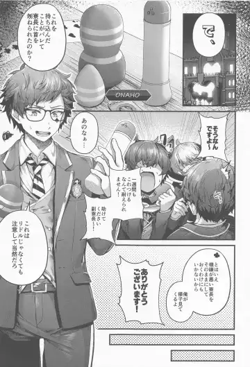 [Uko] Uchi no Ryouchou to Fukuryouchou ga Sex nante Suruhazunai daro Fhentai - Page 4