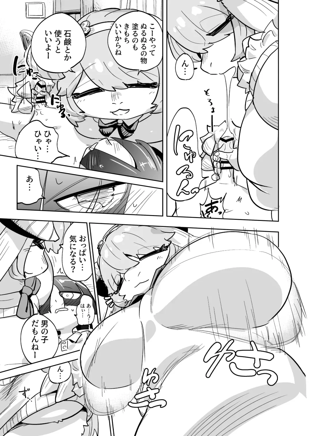 [Nayuta Takumi] Iseijin no Hanshoku Nikki 10 Fhentai - Page 10