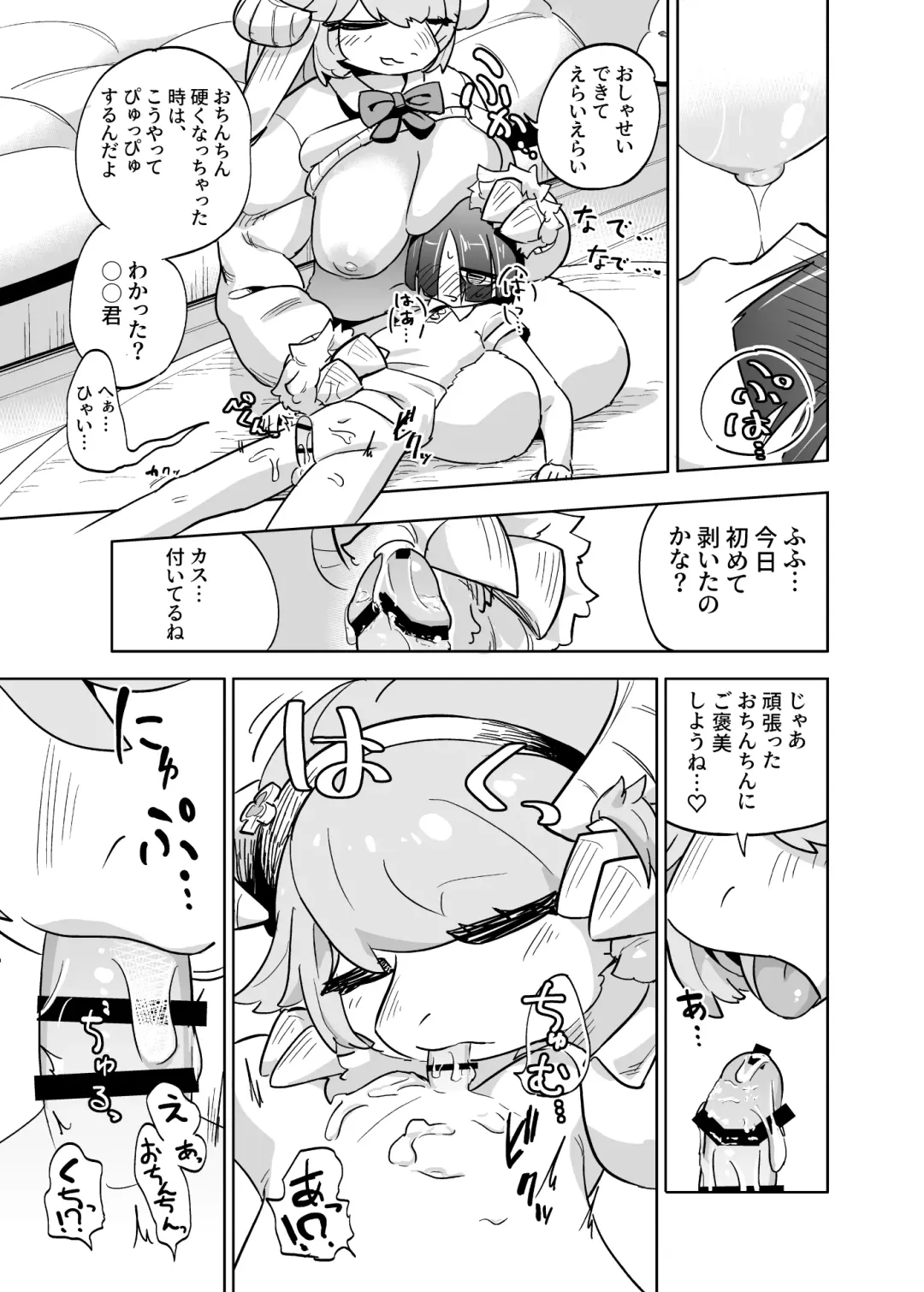 [Nayuta Takumi] Iseijin no Hanshoku Nikki 10 Fhentai - Page 14