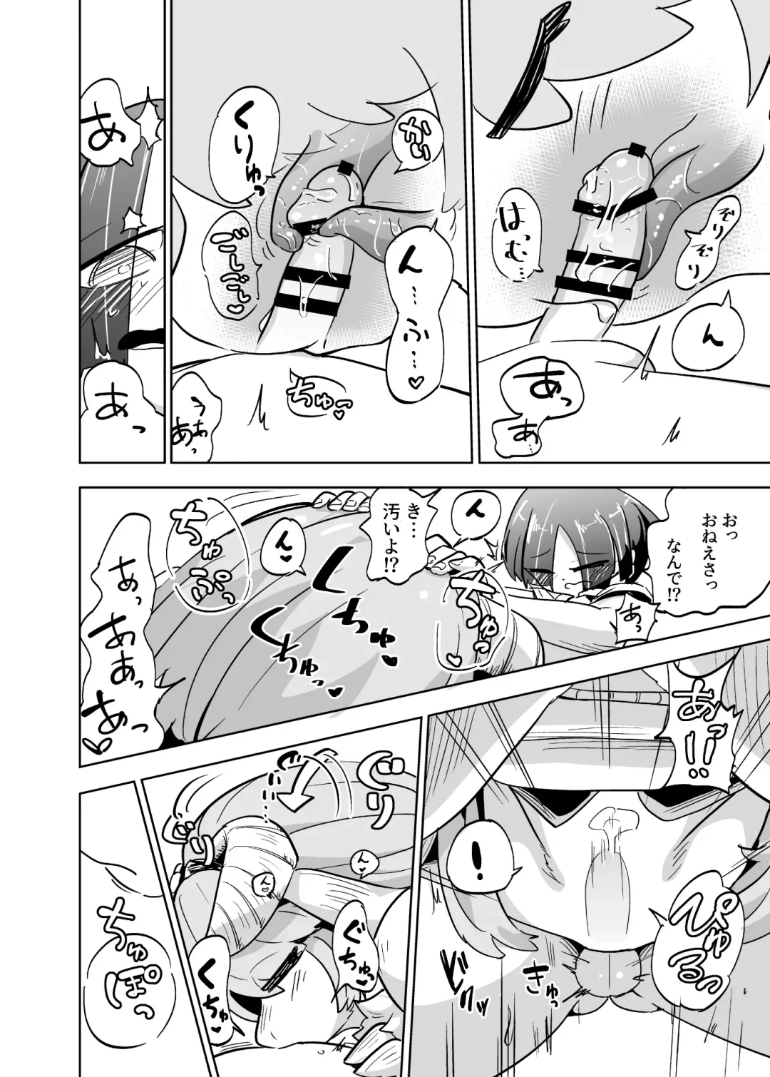 [Nayuta Takumi] Iseijin no Hanshoku Nikki 10 Fhentai - Page 15