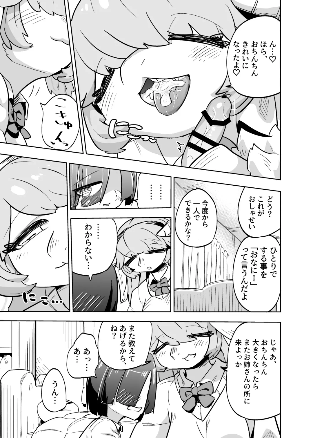 [Nayuta Takumi] Iseijin no Hanshoku Nikki 10 Fhentai - Page 16