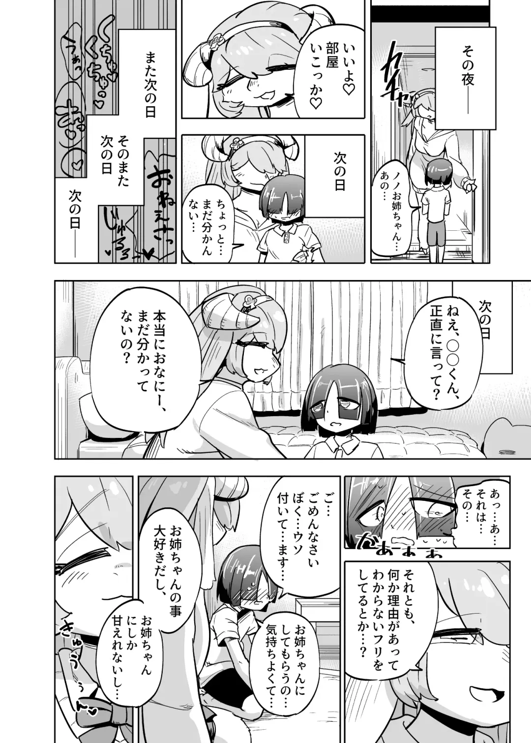 [Nayuta Takumi] Iseijin no Hanshoku Nikki 10 Fhentai - Page 17