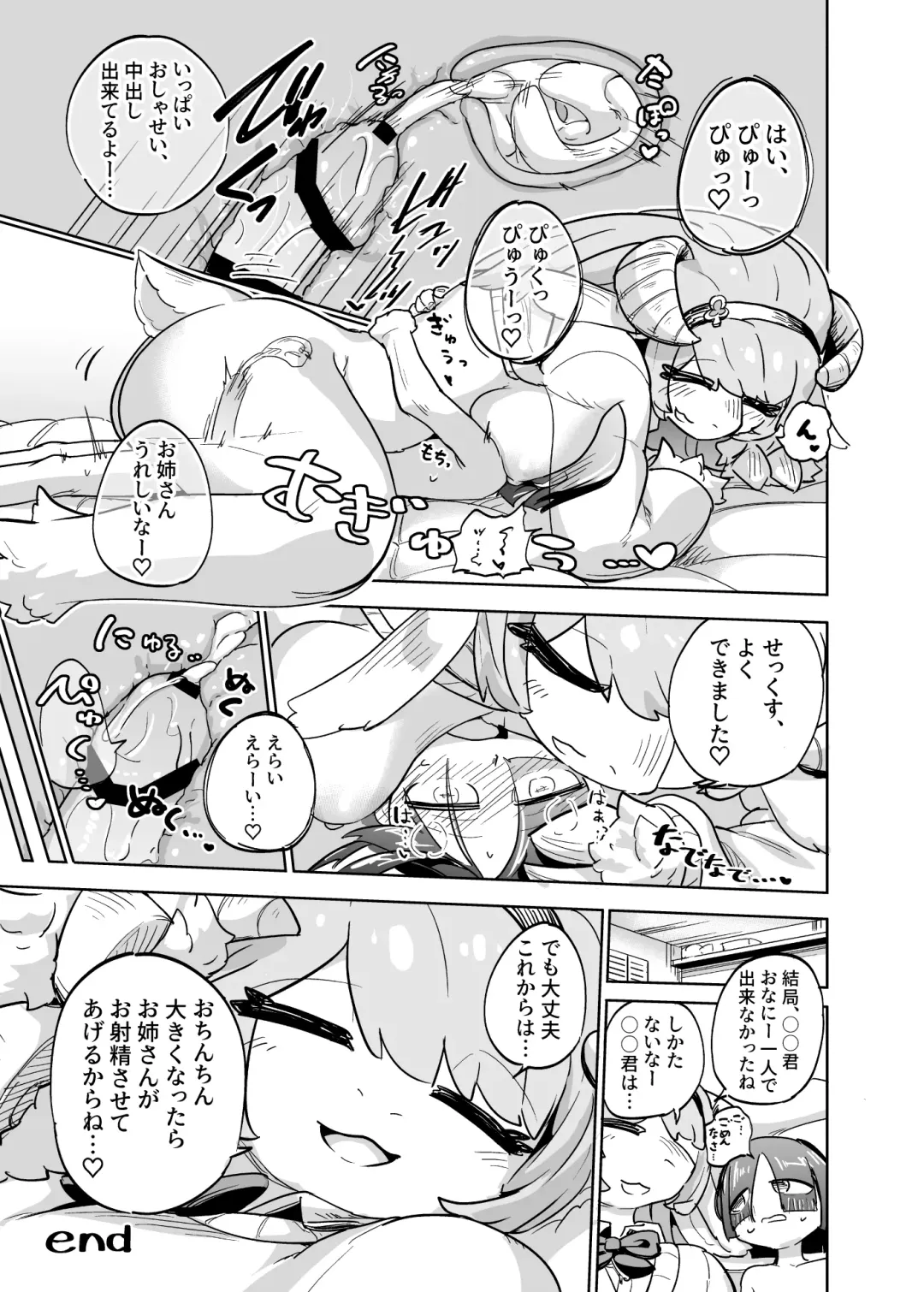 [Nayuta Takumi] Iseijin no Hanshoku Nikki 10 Fhentai - Page 24