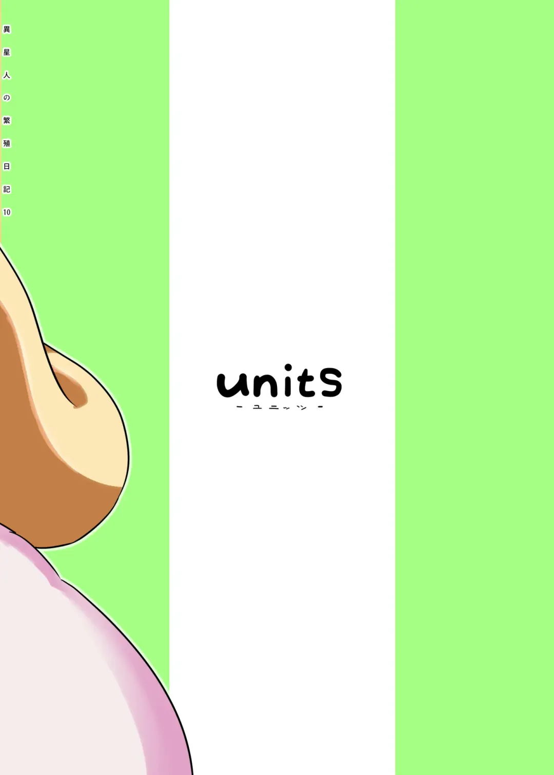 [Nayuta Takumi] Iseijin no Hanshoku Nikki 10 Fhentai - Page 25