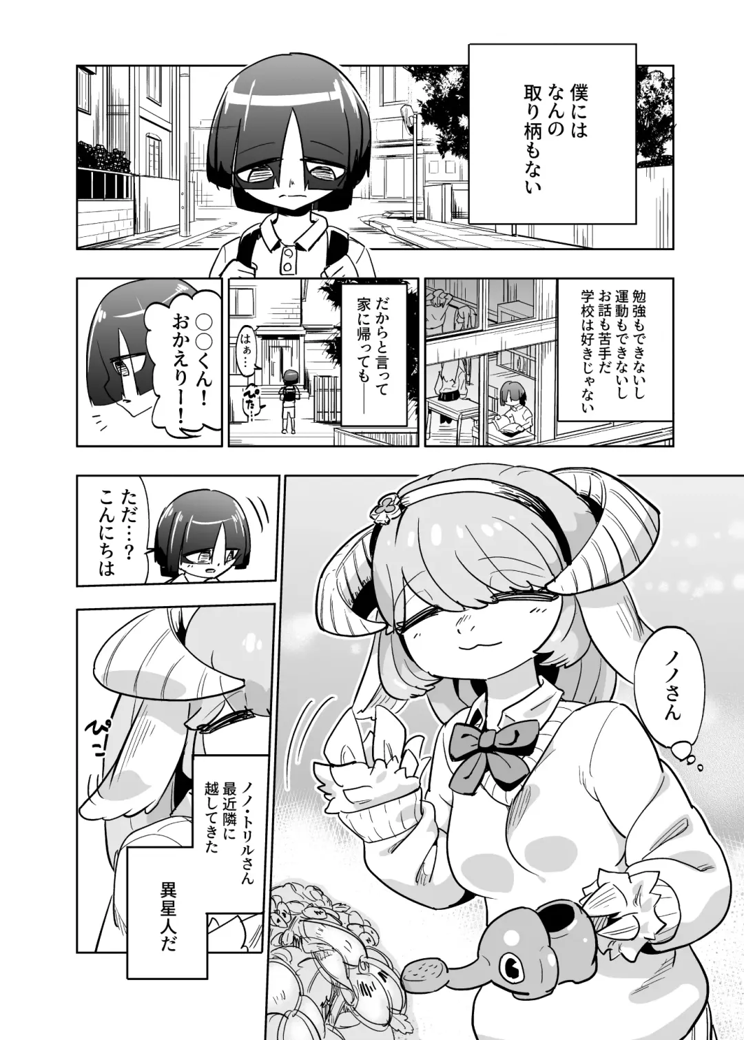 [Nayuta Takumi] Iseijin no Hanshoku Nikki 10 Fhentai - Page 3