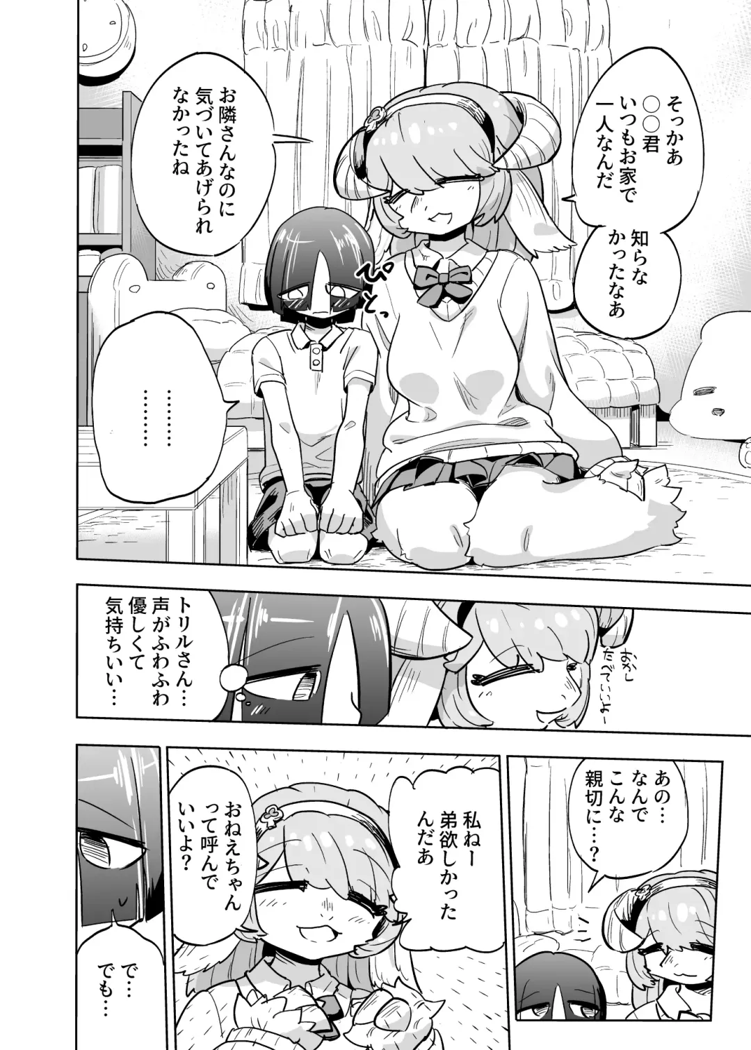 [Nayuta Takumi] Iseijin no Hanshoku Nikki 10 Fhentai - Page 5