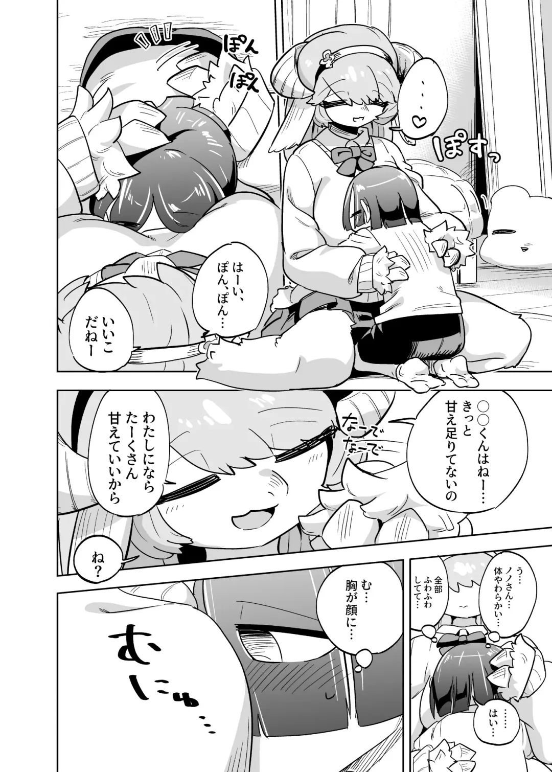 [Nayuta Takumi] Iseijin no Hanshoku Nikki 10 Fhentai - Page 7