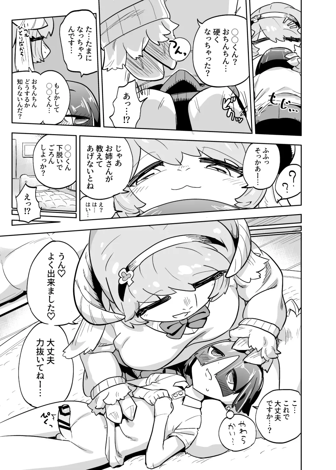 [Nayuta Takumi] Iseijin no Hanshoku Nikki 10 Fhentai - Page 8