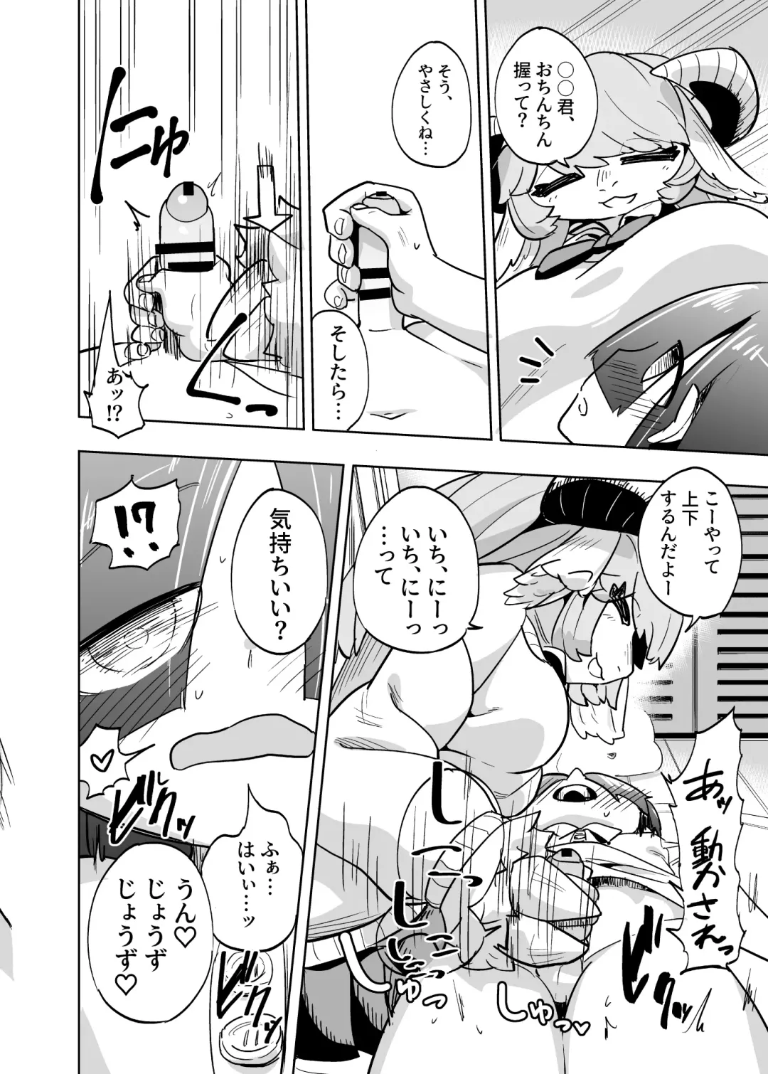 [Nayuta Takumi] Iseijin no Hanshoku Nikki 10 Fhentai - Page 9