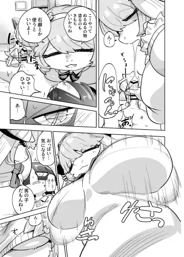 [Nayuta Takumi] Iseijin no Hanshoku Nikki 10 Fhentai - Page 10