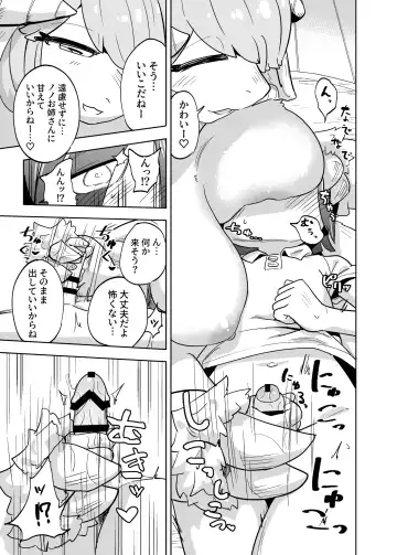 [Nayuta Takumi] Iseijin no Hanshoku Nikki 10 Fhentai - Page 12