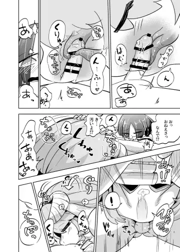 [Nayuta Takumi] Iseijin no Hanshoku Nikki 10 Fhentai - Page 15