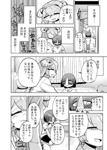 [Nayuta Takumi] Iseijin no Hanshoku Nikki 10 Fhentai - Page 17