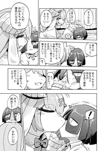 [Nayuta Takumi] Iseijin no Hanshoku Nikki 10 Fhentai - Page 18