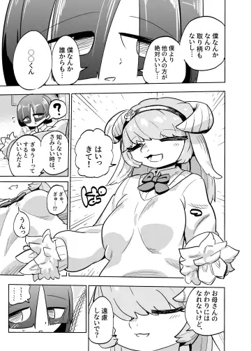 [Nayuta Takumi] Iseijin no Hanshoku Nikki 10 Fhentai - Page 6
