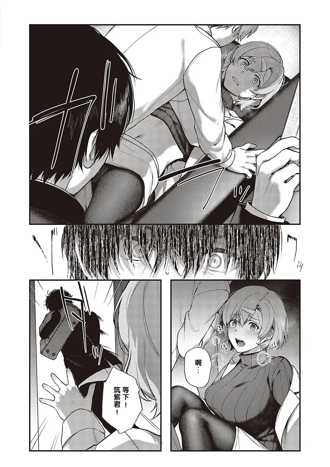 [Yoshitora] Boku no Daisuki na Sensei | 我最喜欢的老师 Ch. 1-3 Fhentai - Page 14
