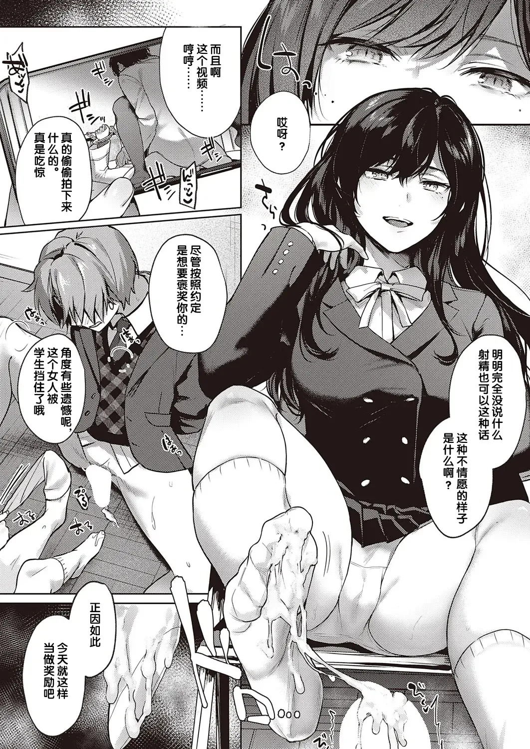 [Yoshitora] Boku no Daisuki na Sensei | 我最喜欢的老师 Ch. 1-3 Fhentai - Page 40