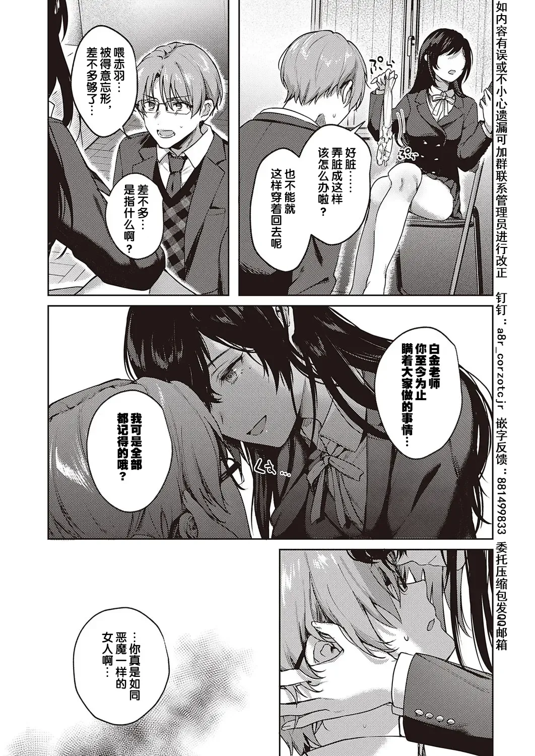 [Yoshitora] Boku no Daisuki na Sensei | 我最喜欢的老师 Ch. 1-3 Fhentai - Page 41