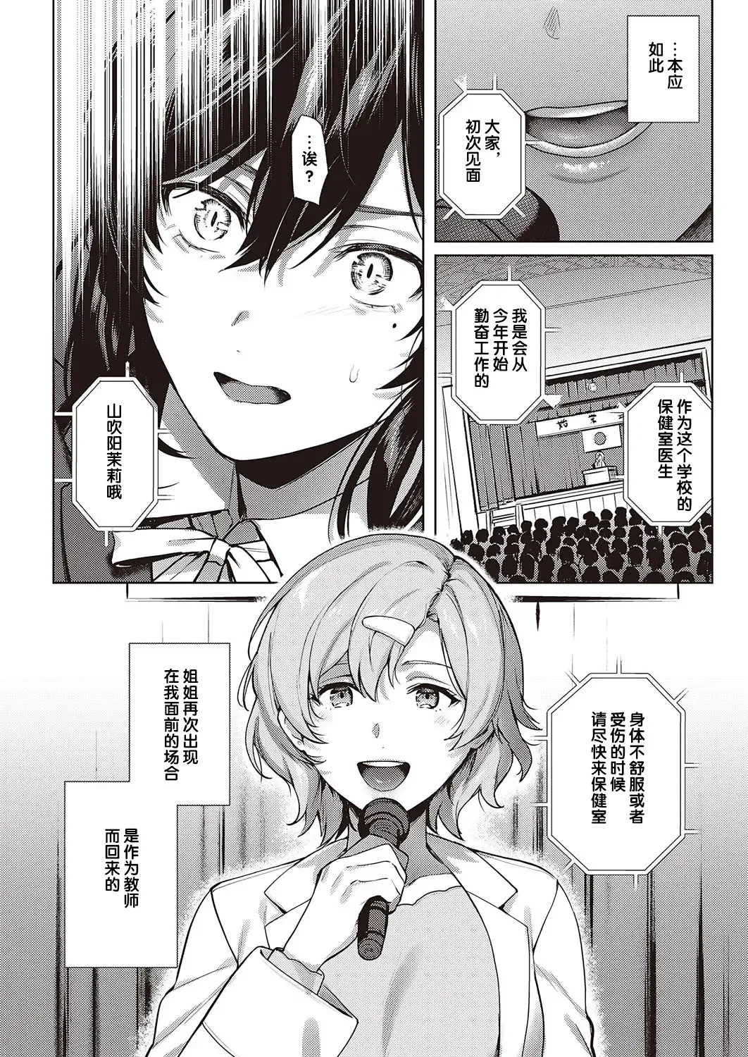 [Yoshitora] Boku no Daisuki na Sensei | 我最喜欢的老师 Ch. 1-3 Fhentai - Page 44