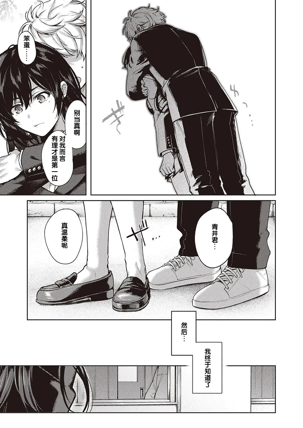 [Yoshitora] Boku no Daisuki na Sensei | 我最喜欢的老师 Ch. 1-3 Fhentai - Page 46