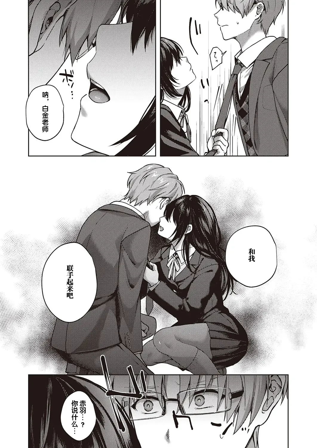 [Yoshitora] Boku no Daisuki na Sensei | 我最喜欢的老师 Ch. 1-3 Fhentai - Page 53