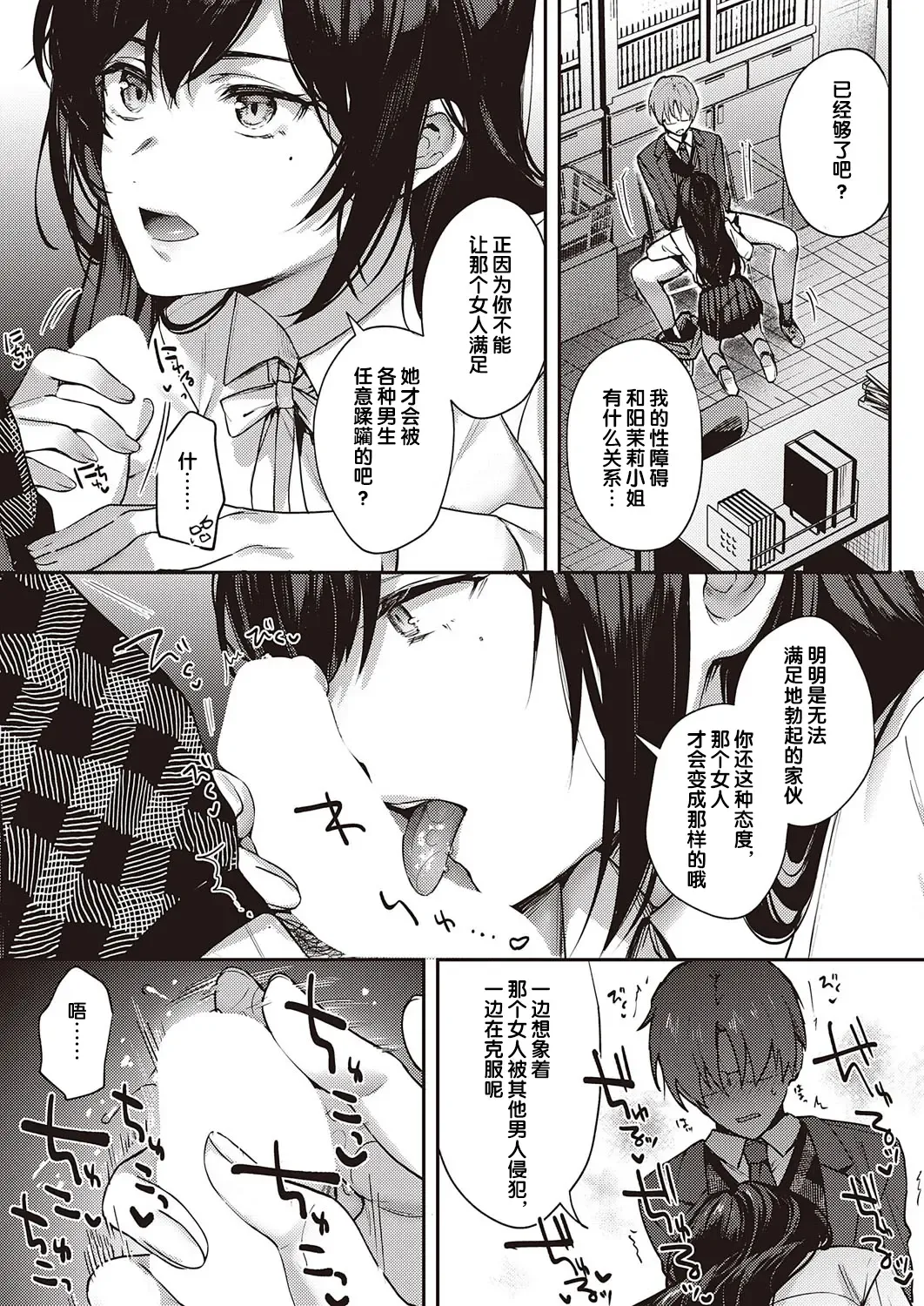 [Yoshitora] Boku no Daisuki na Sensei | 我最喜欢的老师 Ch. 1-3 Fhentai - Page 56
